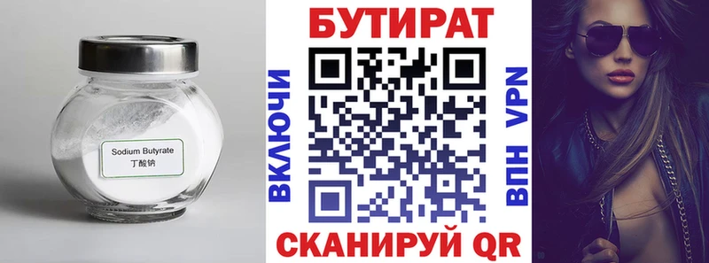 БУТИРАТ оксана  цена   Дальнегорск 