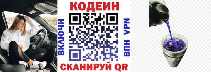 Кодеиновый сироп Lean Purple Drank  Дальнегорск 