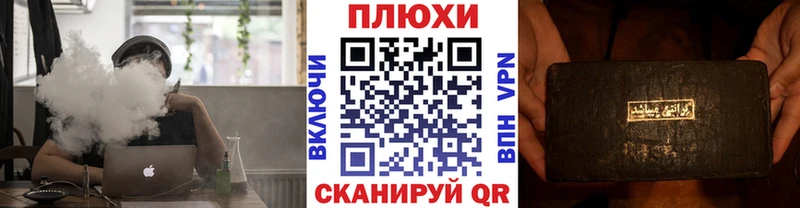 ГАШИШ Изолятор Дальнегорск