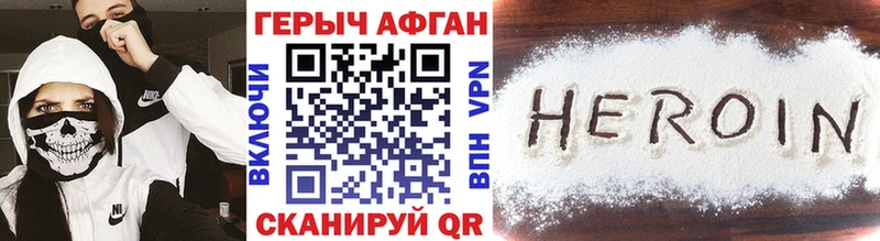 нарко площадка как зайти  магазин продажи наркотиков  Дальнегорск  Героин хмурый 
