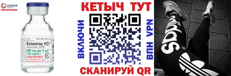 КЕТАМИН ketamine Дальнегорск