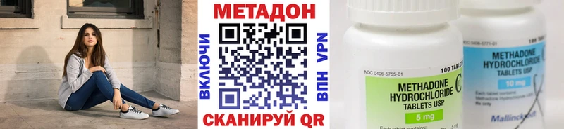 купить  цена  Дальнегорск  Метадон VHQ 