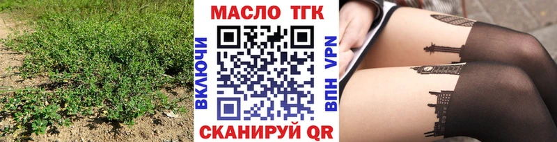 ТГК концентрат  где купить наркоту  Дальнегорск 